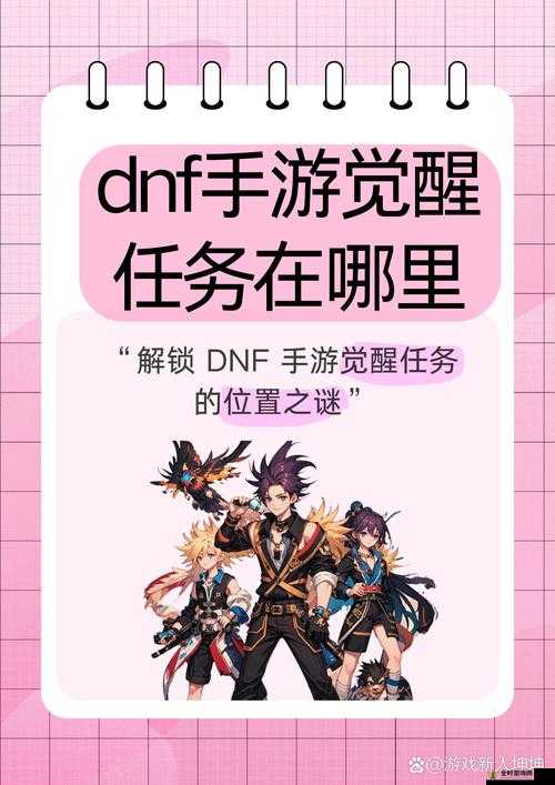 DNF越战越疯狂，解锁你的战斗潜能